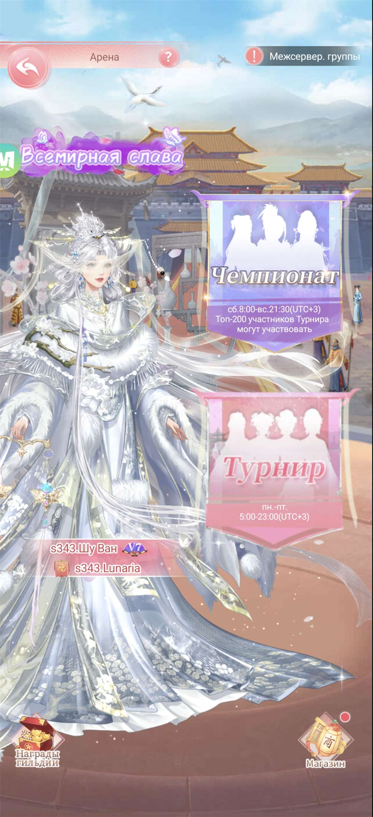 продажа аккаунта к игре Легенда Феникса