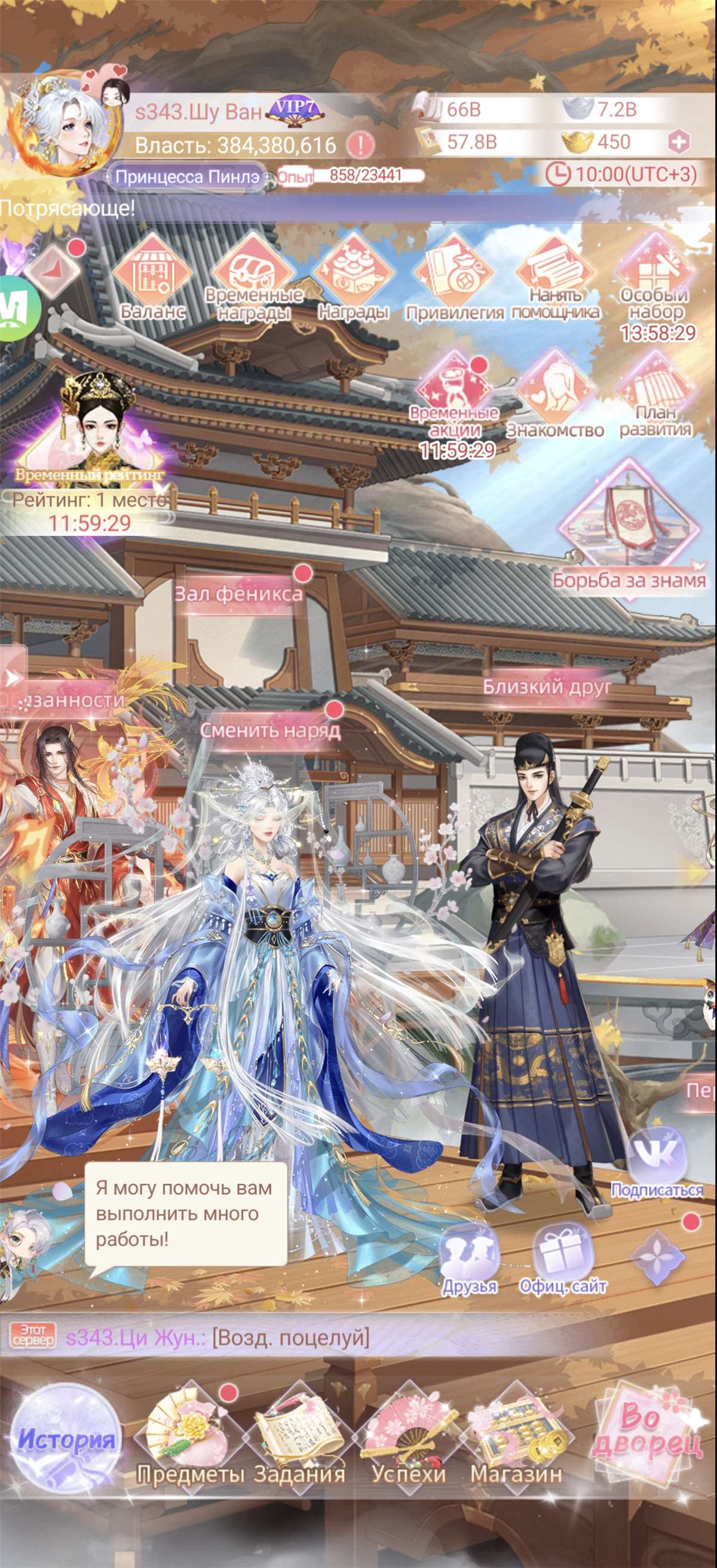 продажа аккаунта к игре Легенда Феникса