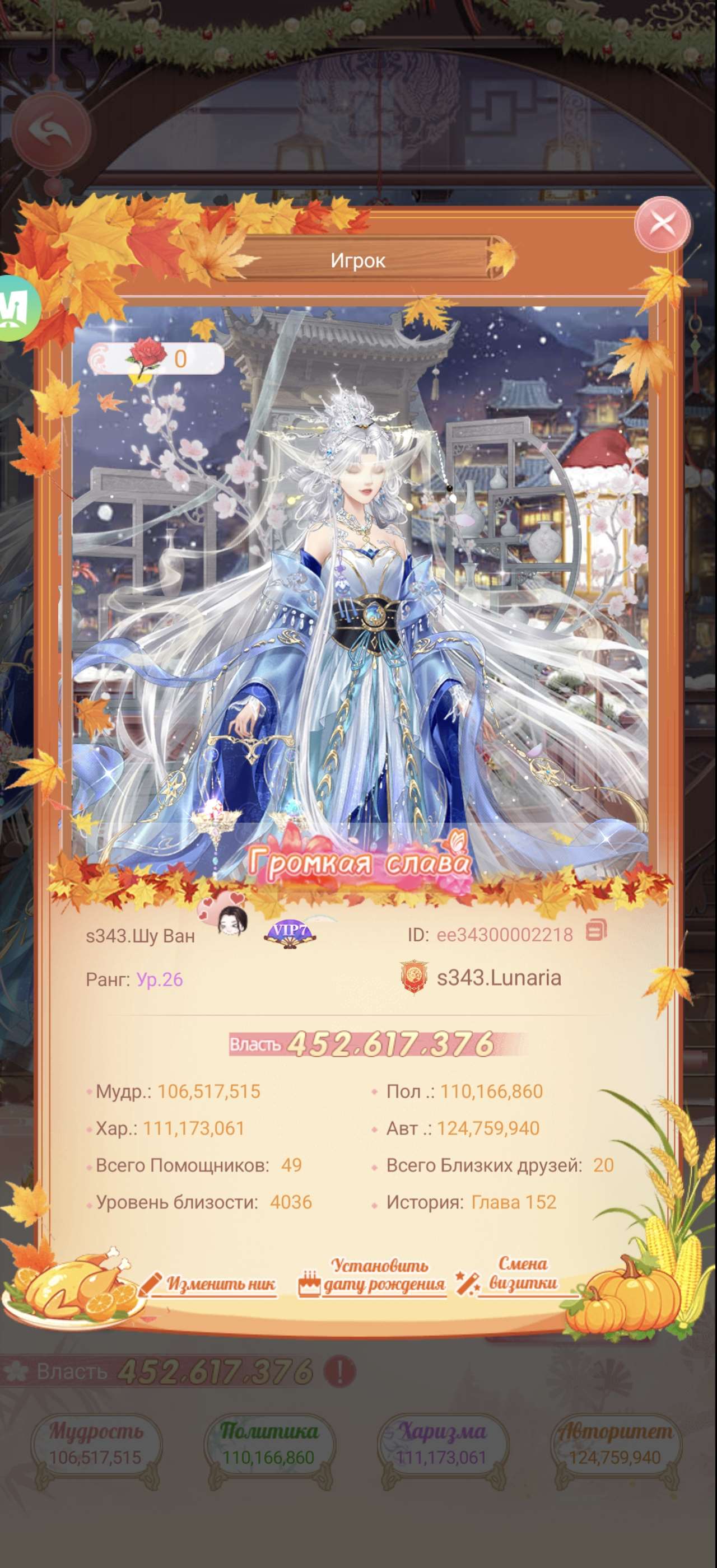 продажа аккаунта к игре Легенда Феникса