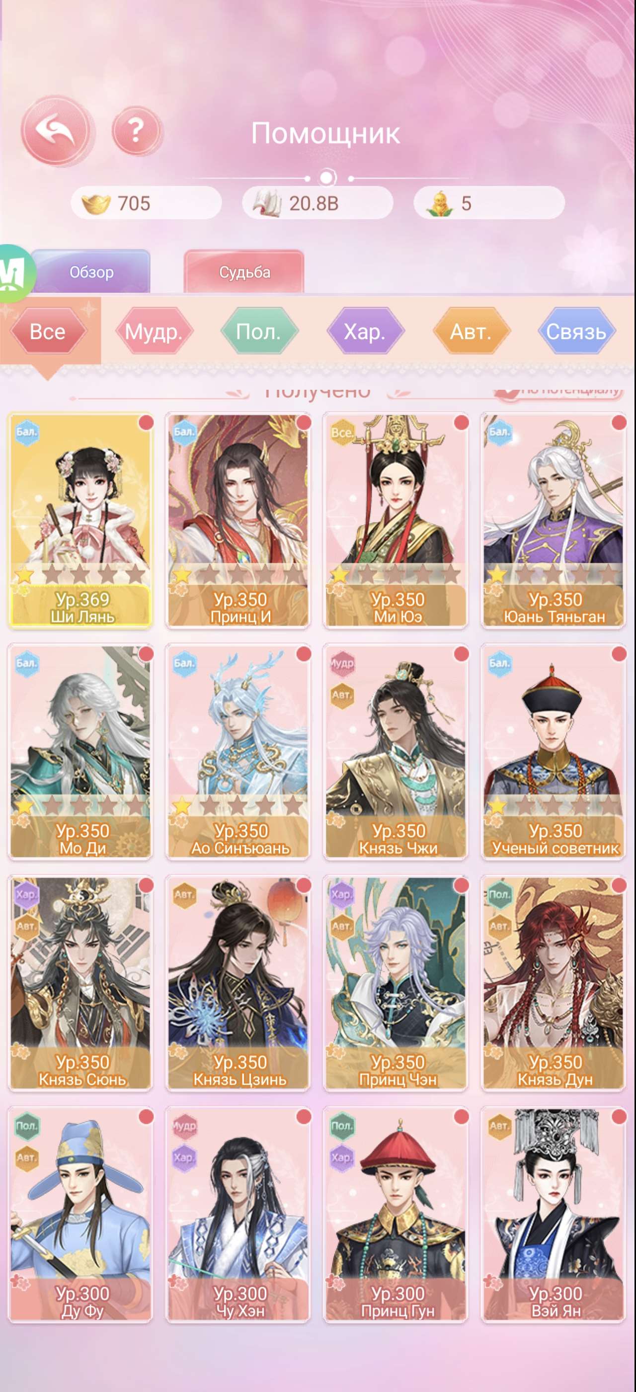 продажа аккаунта к игре Легенда Феникса