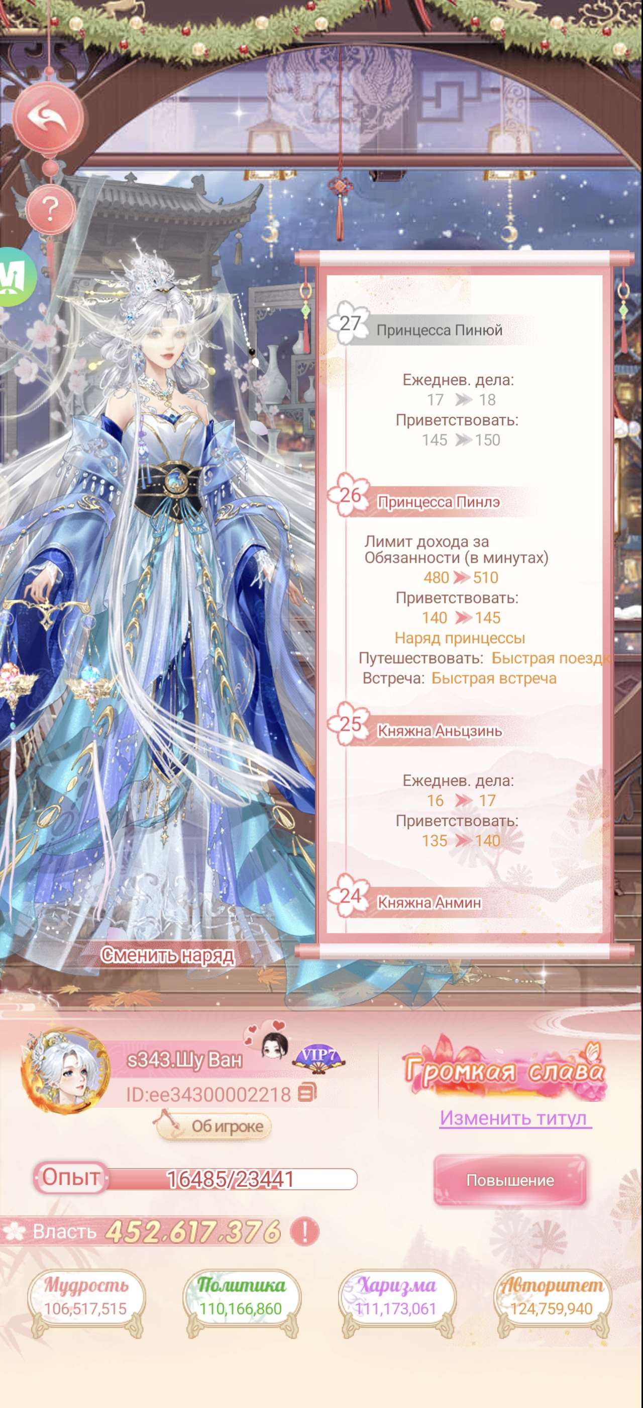 продажа аккаунта к игре Легенда Феникса