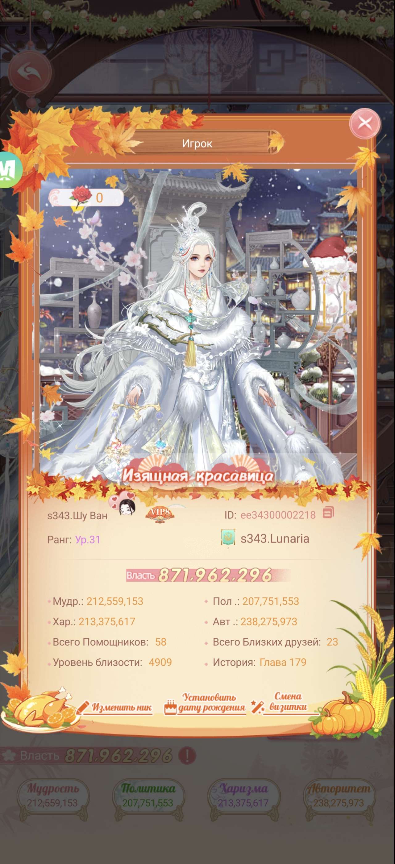 продажа аккаунта к игре Легенда Феникса