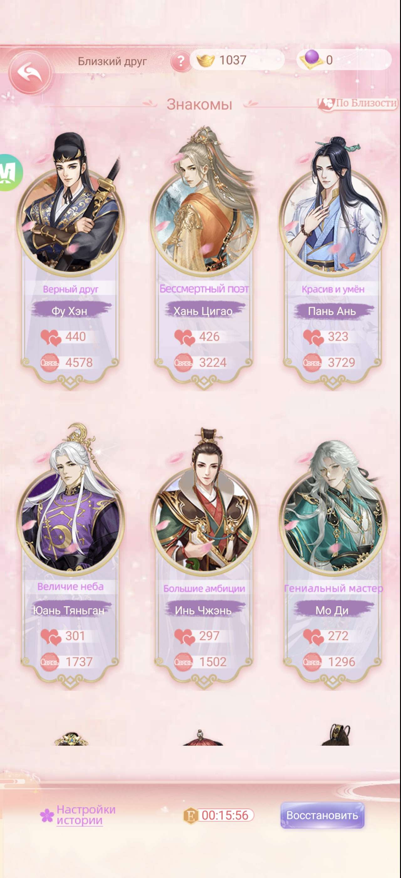 продажа аккаунта к игре Легенда Феникса