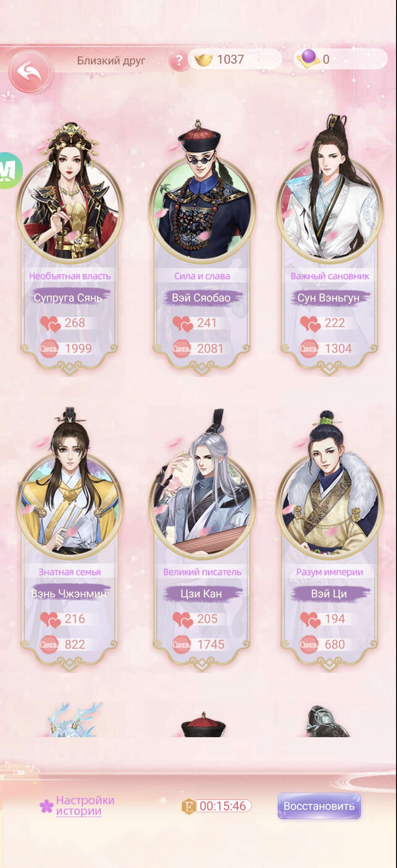 продажа аккаунта к игре Легенда Феникса