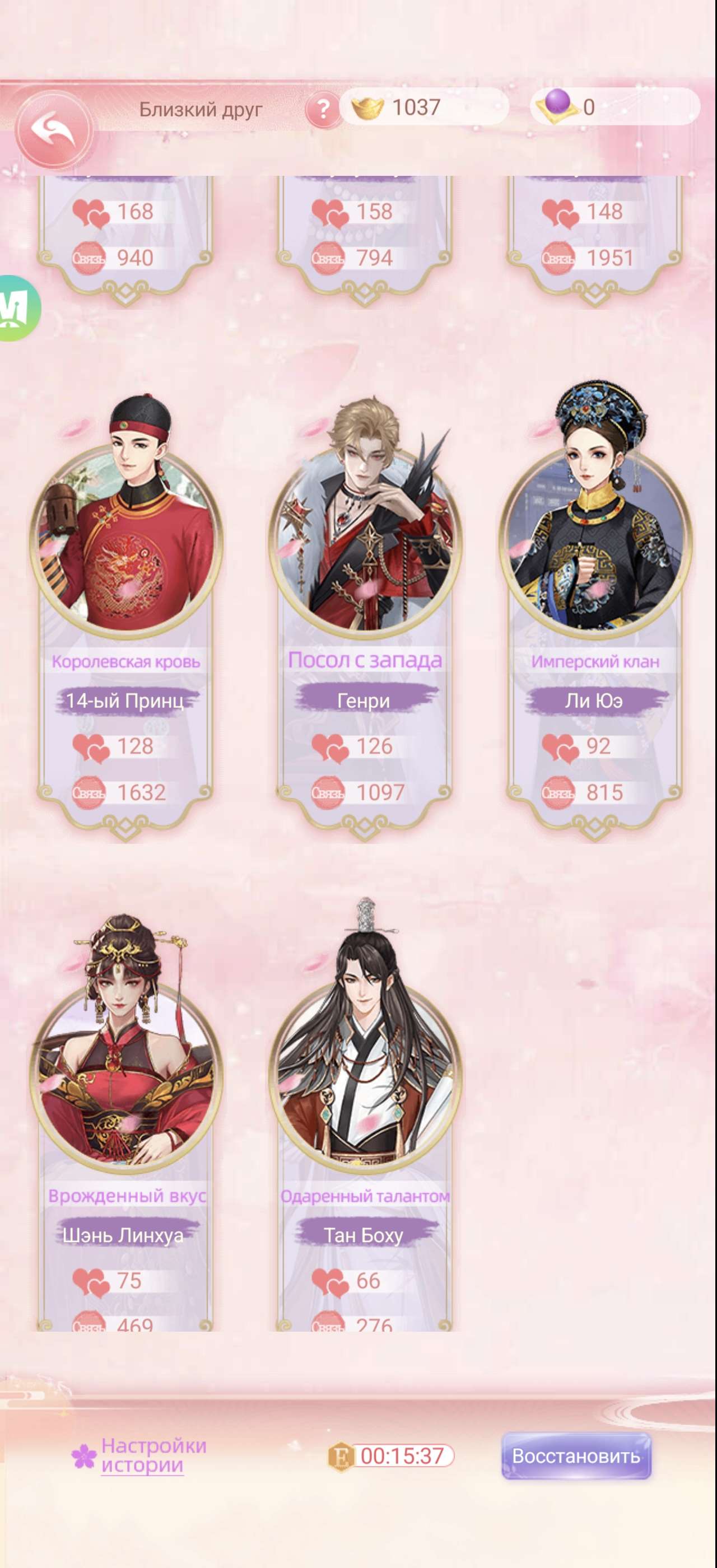 продажа аккаунта к игре Легенда Феникса