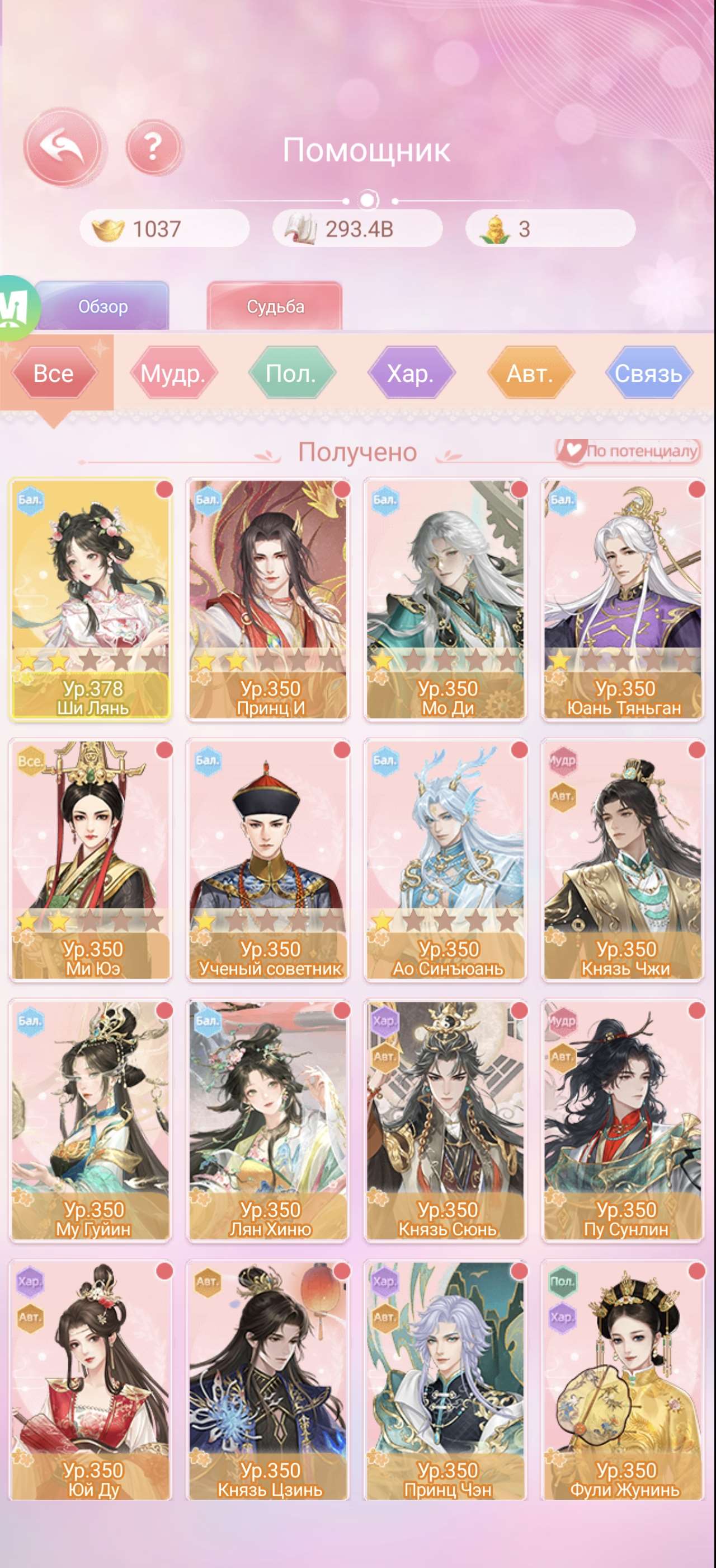 продажа аккаунта к игре Легенда Феникса