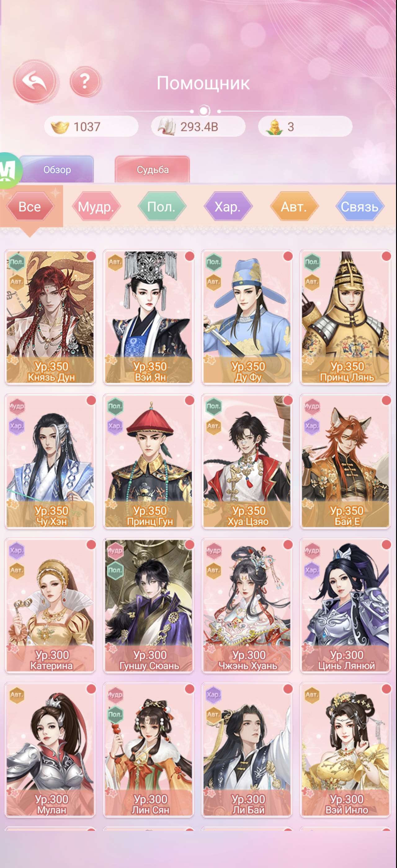 продажа аккаунта к игре Легенда Феникса