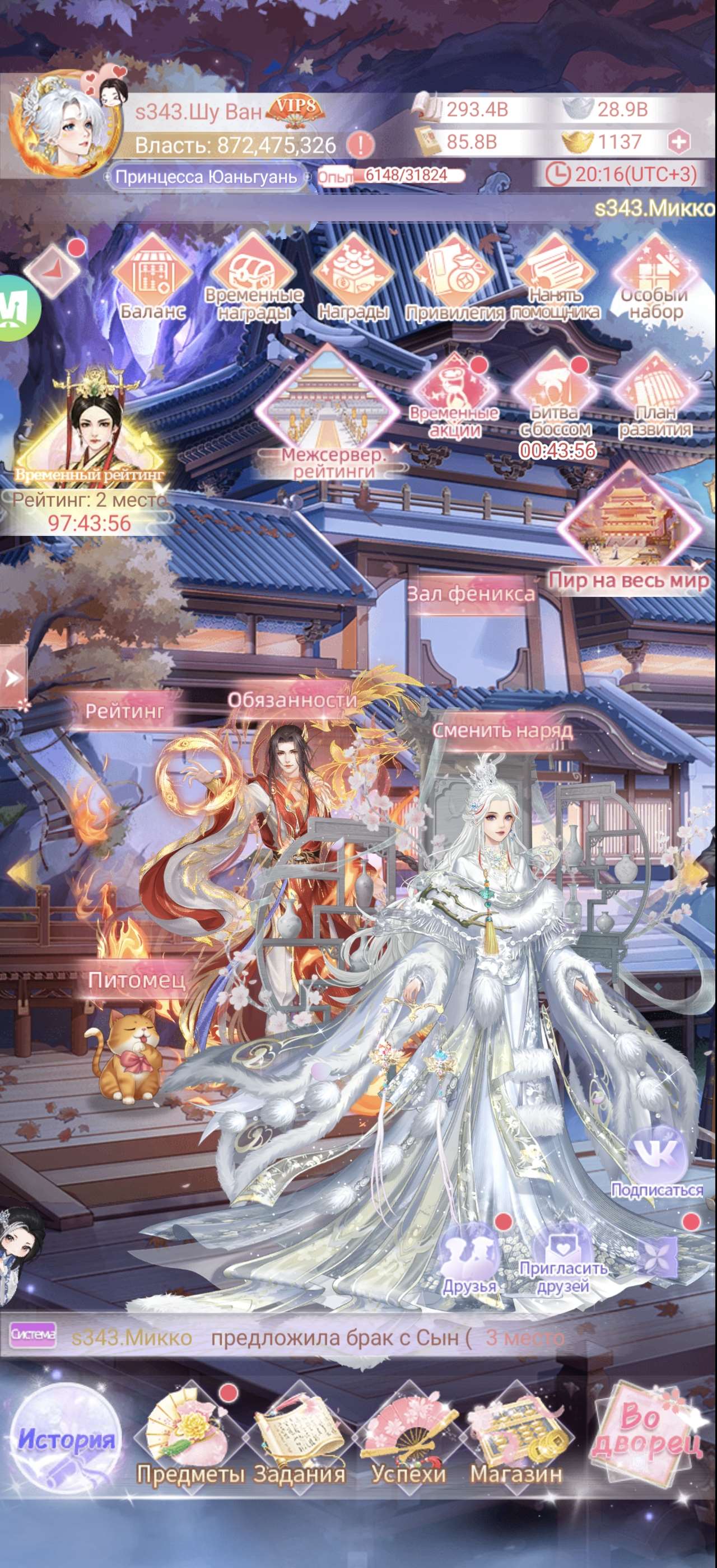 продажа аккаунта к игре Легенда Феникса