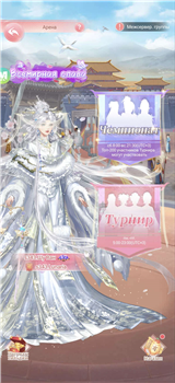 купить аккаунт Легенда Феникса