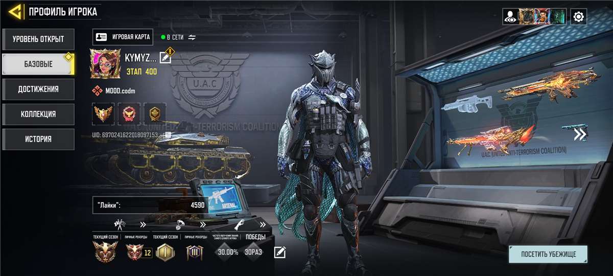 продажа аккаунта к игре Call of Duty Mobile