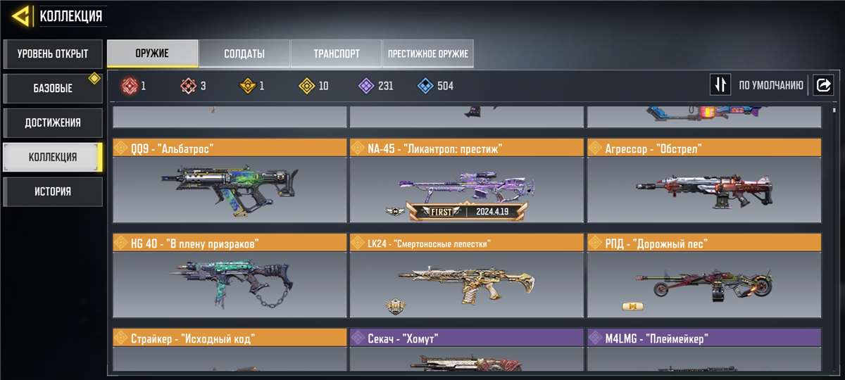 продажа аккаунта к игре Call of Duty Mobile