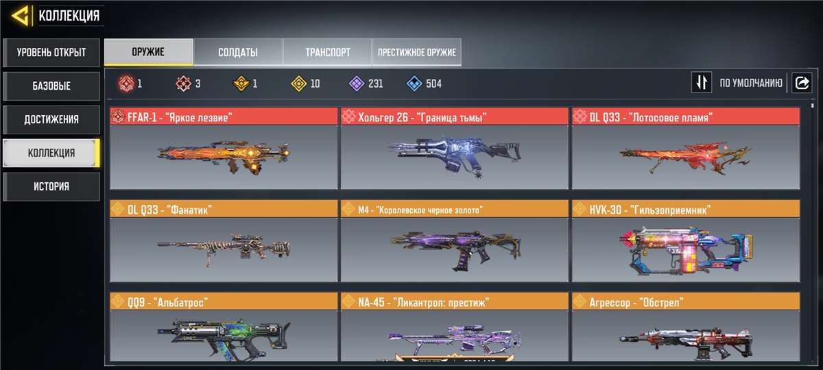 продажа аккаунта к игре Call of Duty Mobile