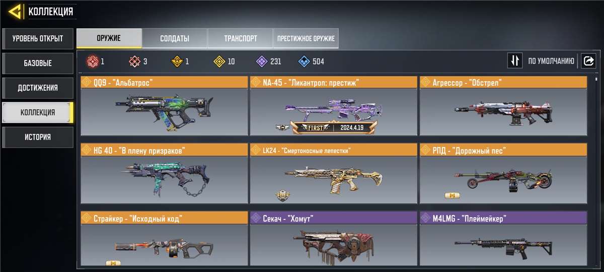 продажа аккаунта к игре Call of Duty Mobile