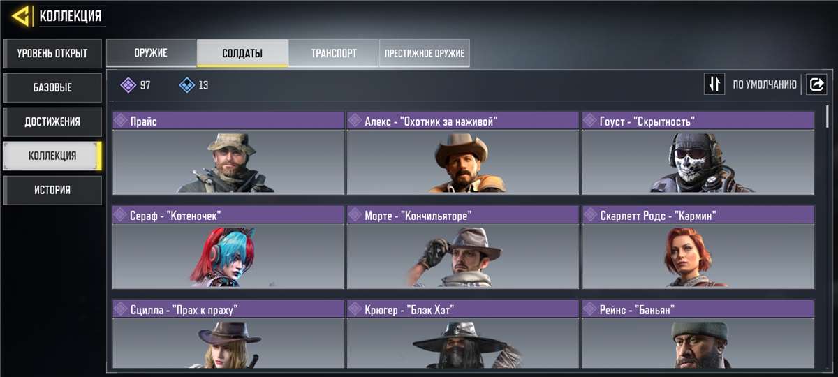 продажа аккаунта к игре Call of Duty Mobile