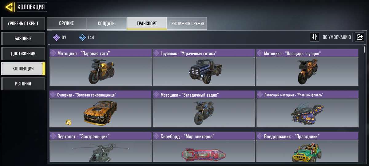 продажа аккаунта к игре Call of Duty Mobile