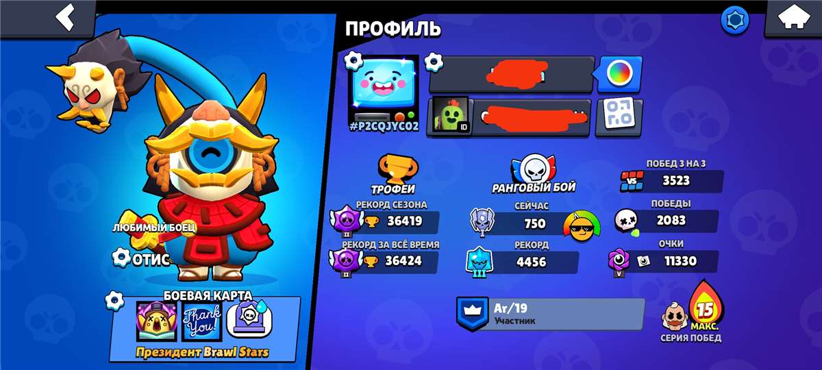 продажа аккаунта к игре Brawl Stars