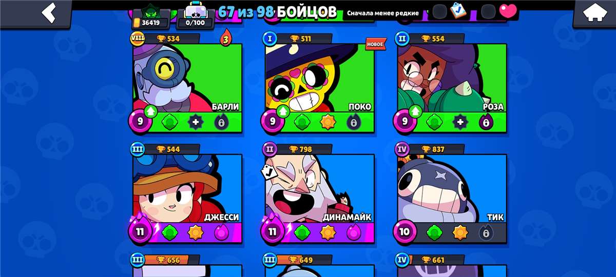 продажа аккаунта к игре Brawl Stars