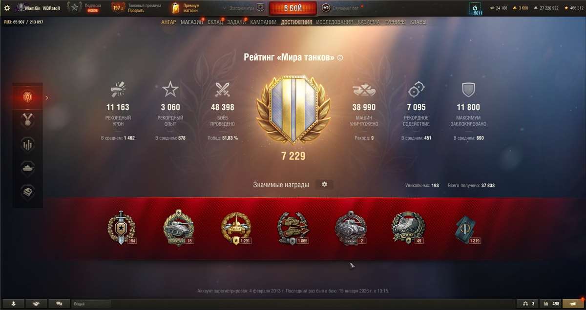 продажа аккаунта к игре Мир Танков, WoT(Lesta, WG)