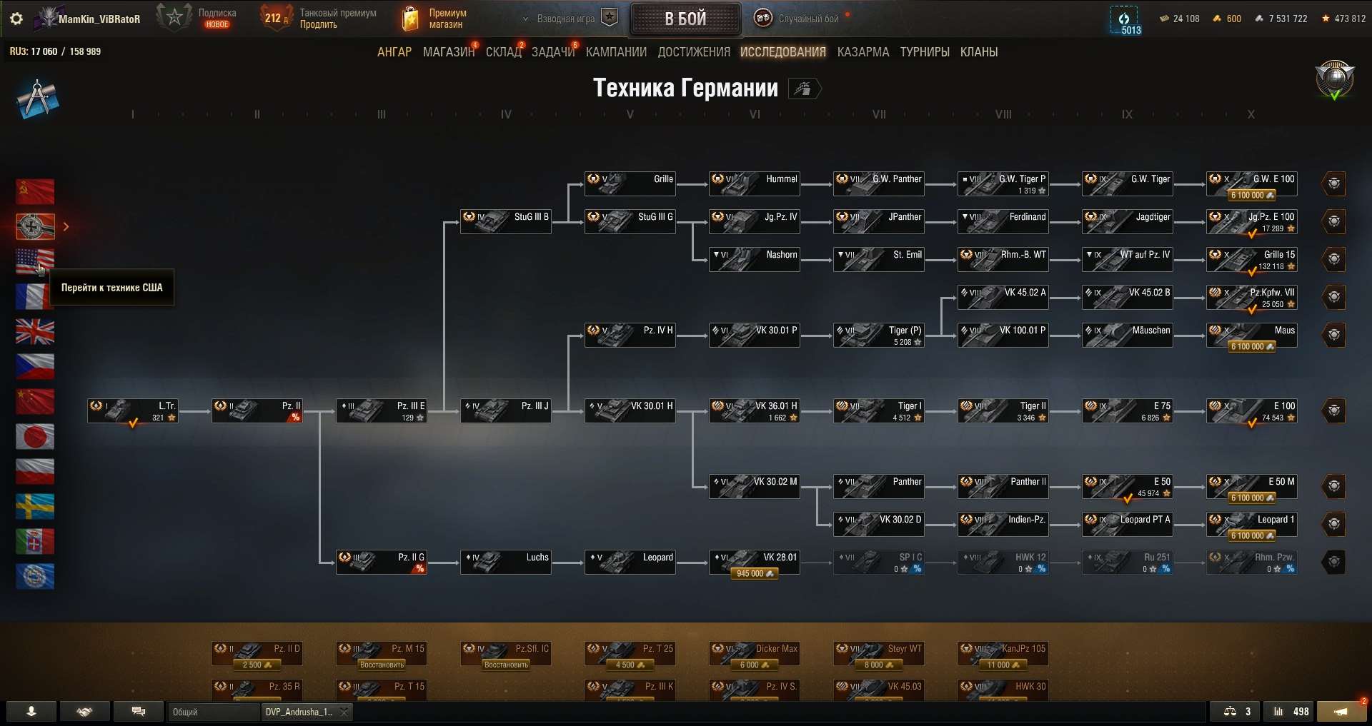 продажа аккаунта к игре Мир Танков, WoT(Lesta, WG)