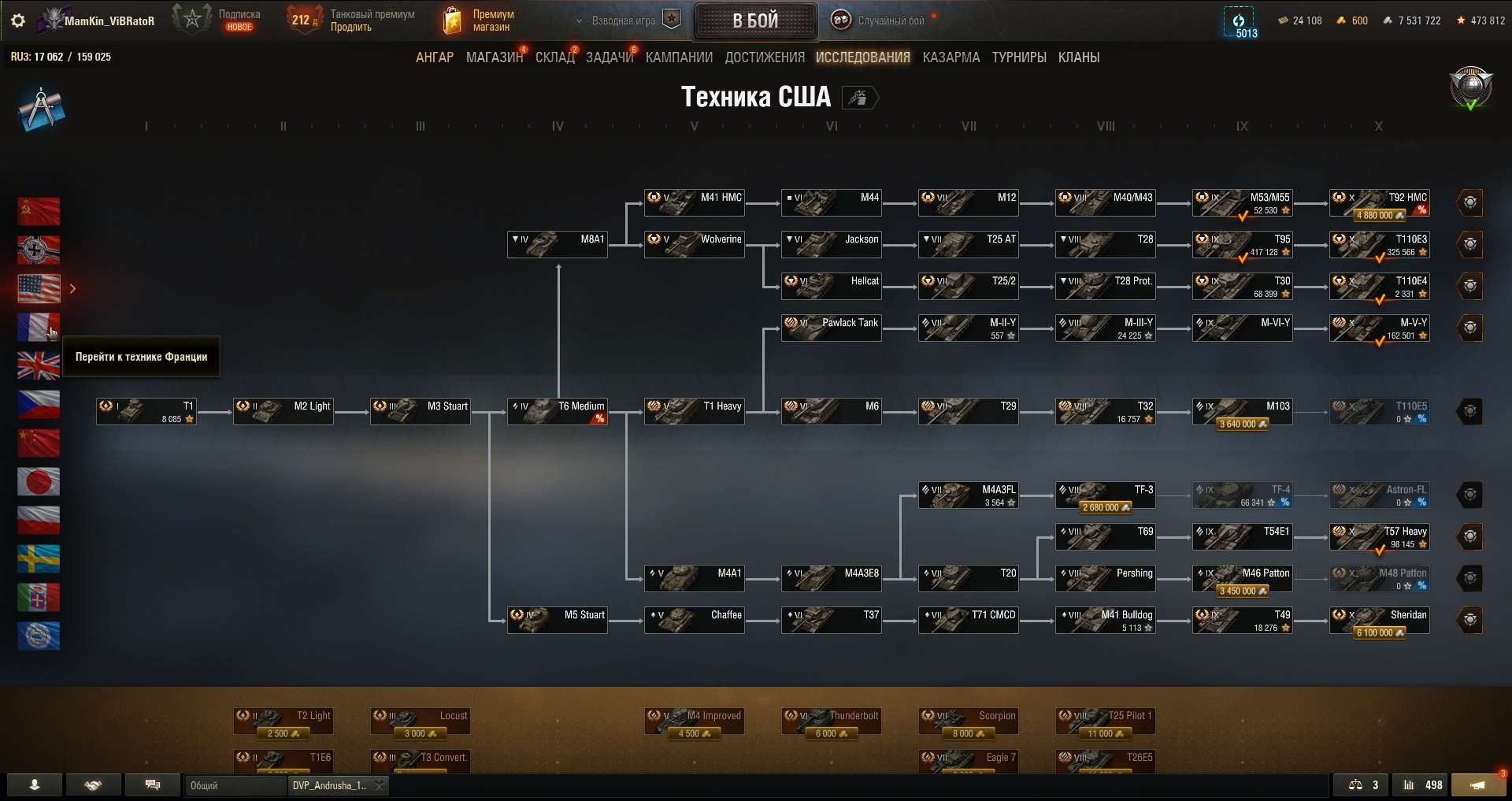 продажа аккаунта к игре Мир Танков, WoT(Lesta, WG)