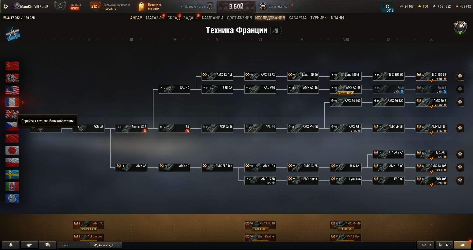 продажа аккаунта к игре Мир Танков, WoT(Lesta, WG)