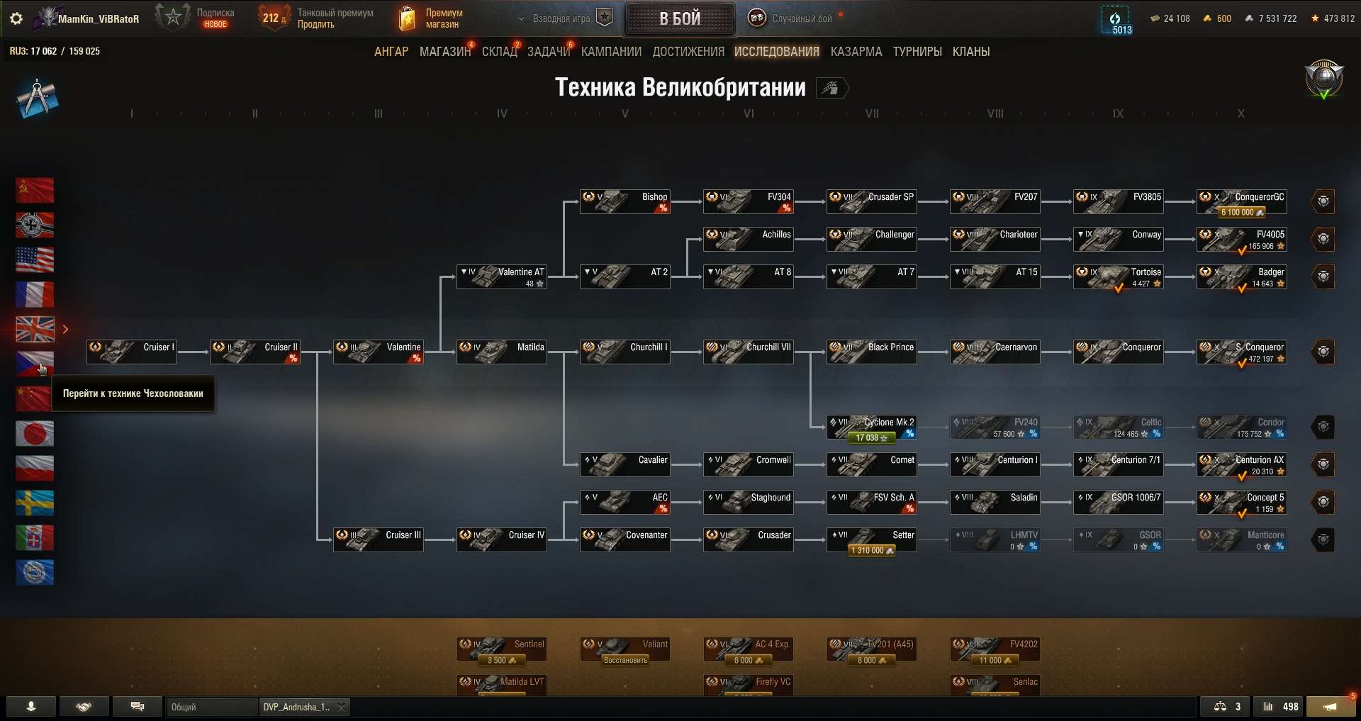 продажа аккаунта к игре Мир Танков, WoT(Lesta, WG)