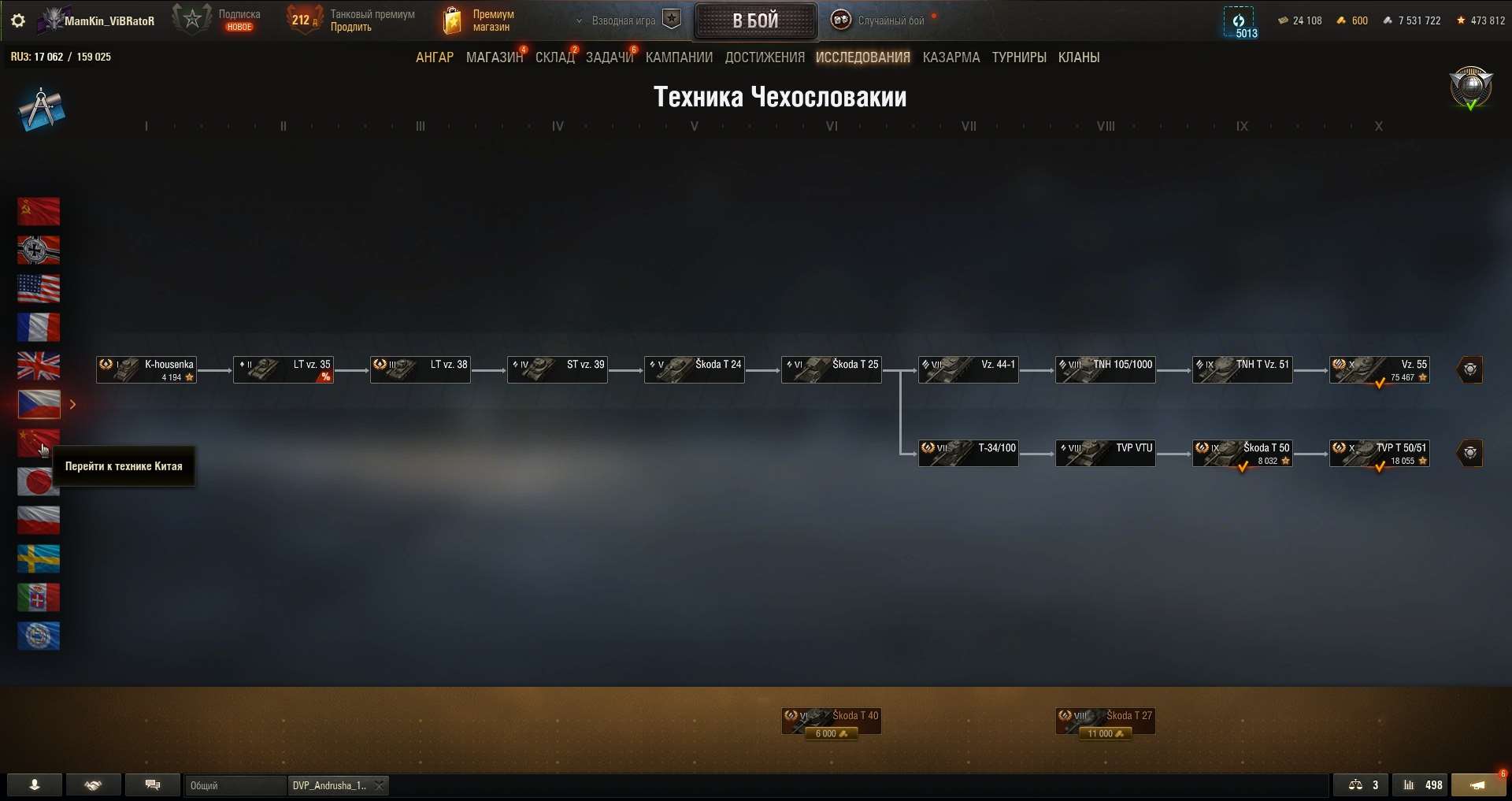 продажа аккаунта к игре Мир Танков, WoT(Lesta, WG)