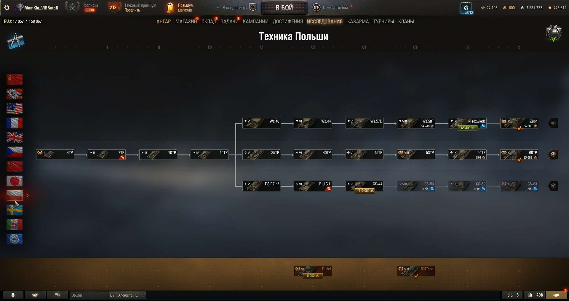 продажа аккаунта к игре Мир Танков, WoT(Lesta, WG)