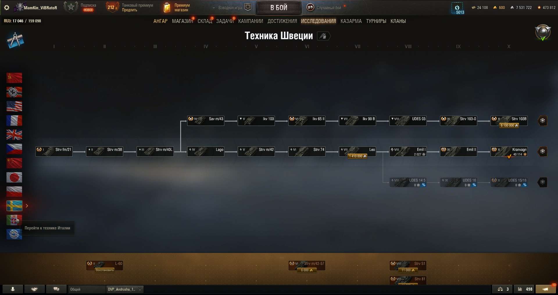 продажа аккаунта к игре Мир Танков, WoT(Lesta, WG)