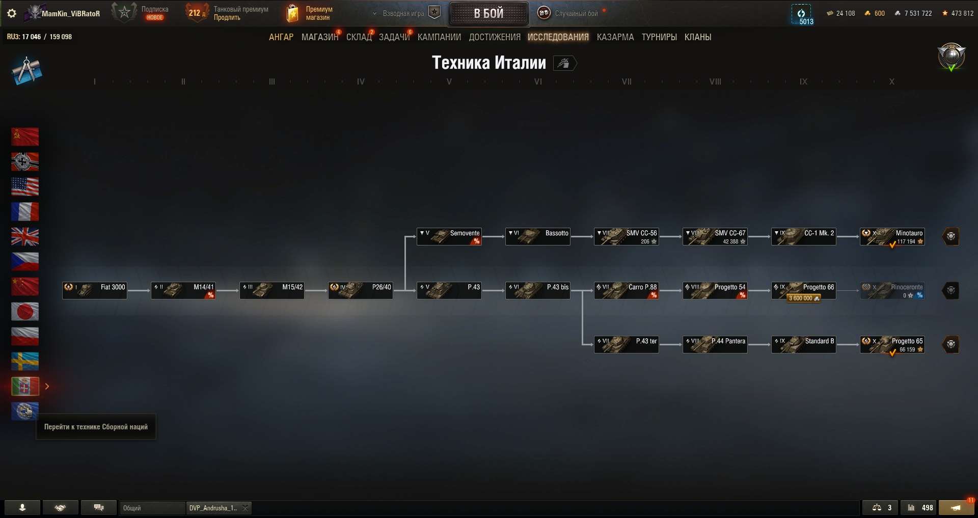 продажа аккаунта к игре Мир Танков, WoT(Lesta, WG)