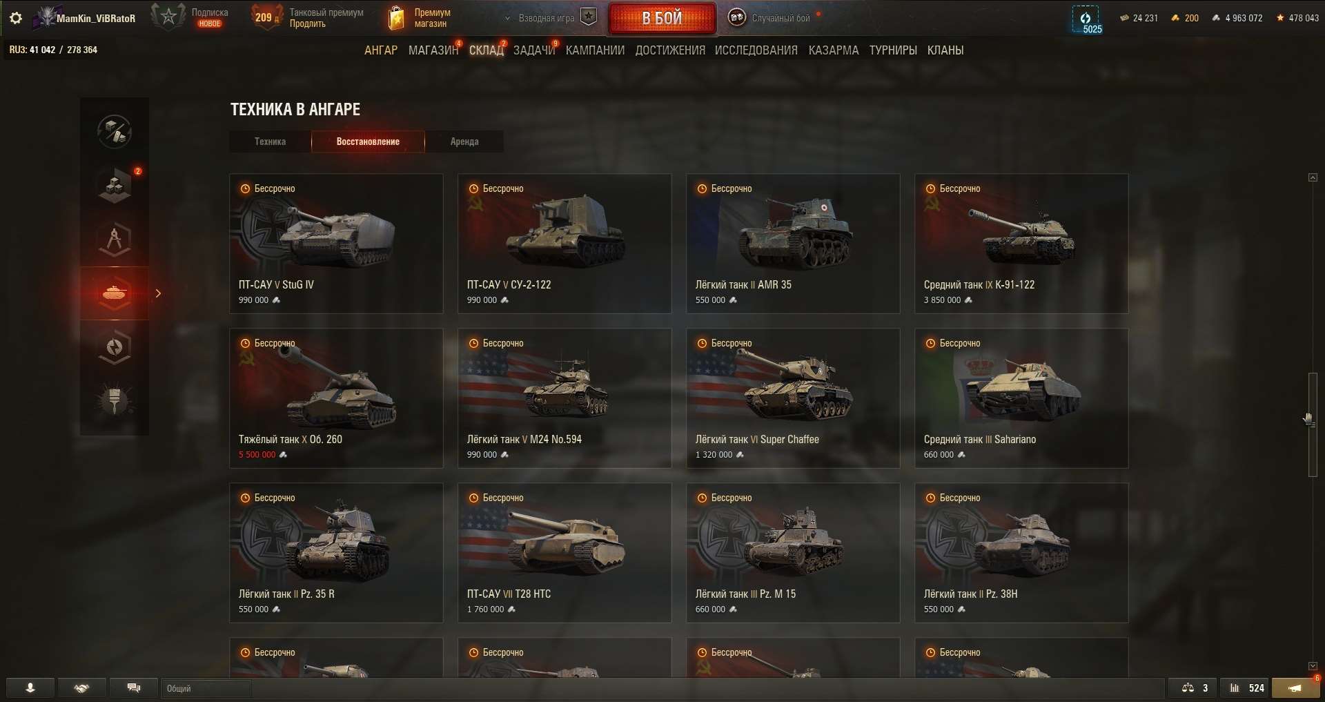 продажа аккаунта к игре Мир Танков, WoT(Lesta, WG)