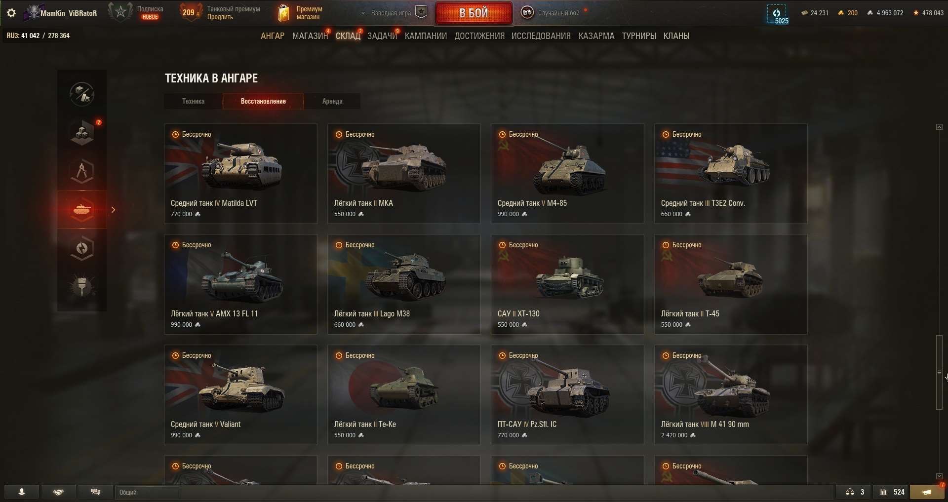 продажа аккаунта к игре Мир Танков, WoT(Lesta, WG)