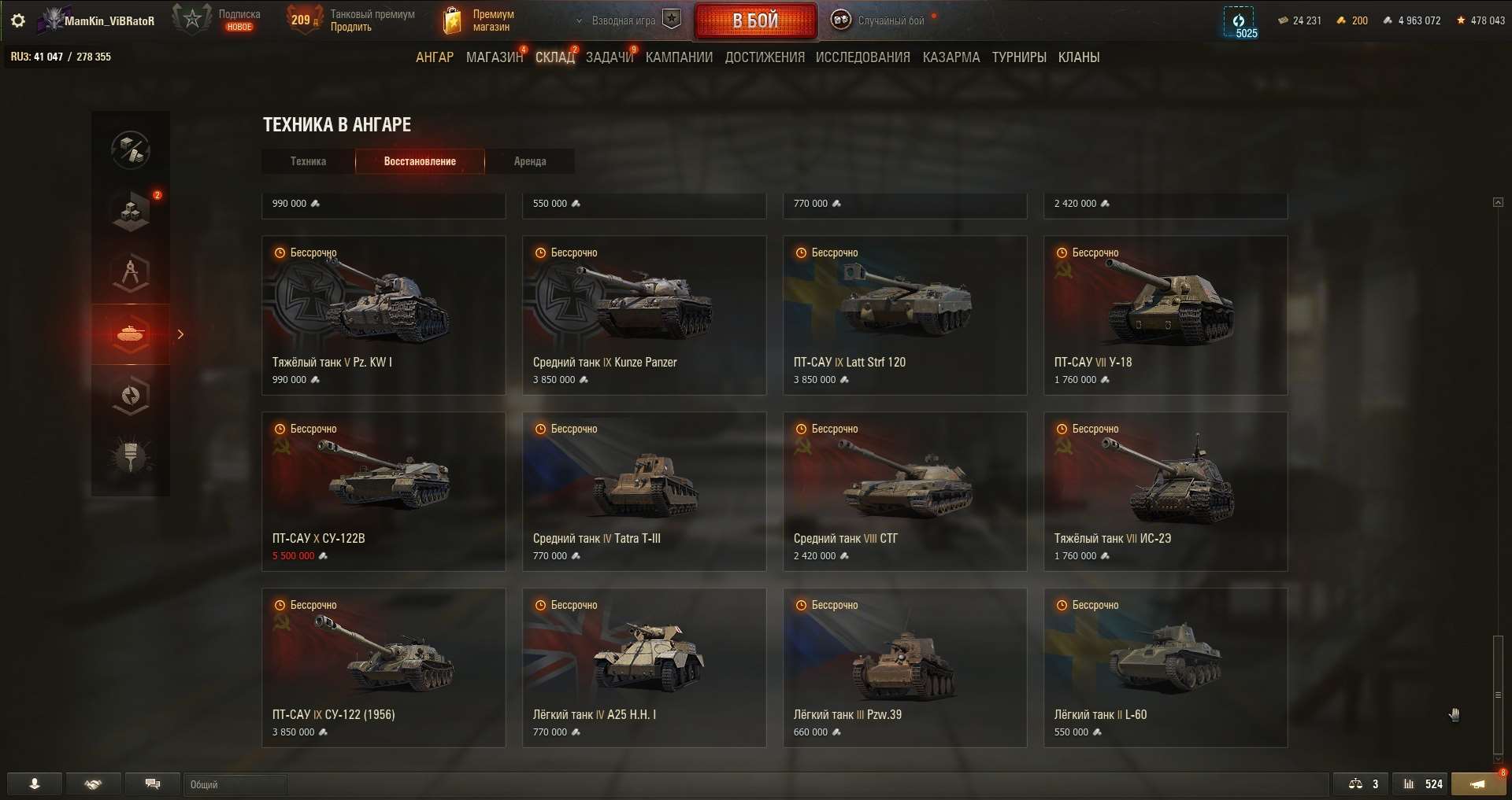 продажа аккаунта к игре Мир Танков, WoT(Lesta, WG)