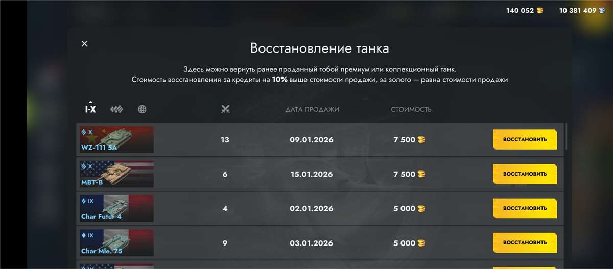 продажа аккаунта к игре Tanks Blitz, WoT(Lesta, WG)