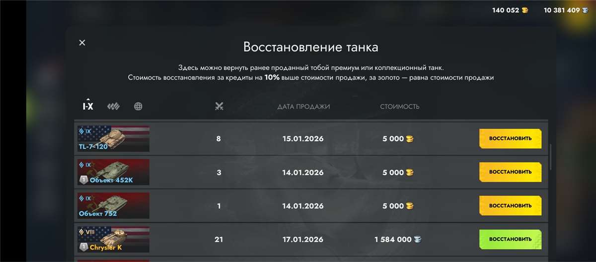 продажа аккаунта к игре Tanks Blitz, WoT(Lesta, WG)