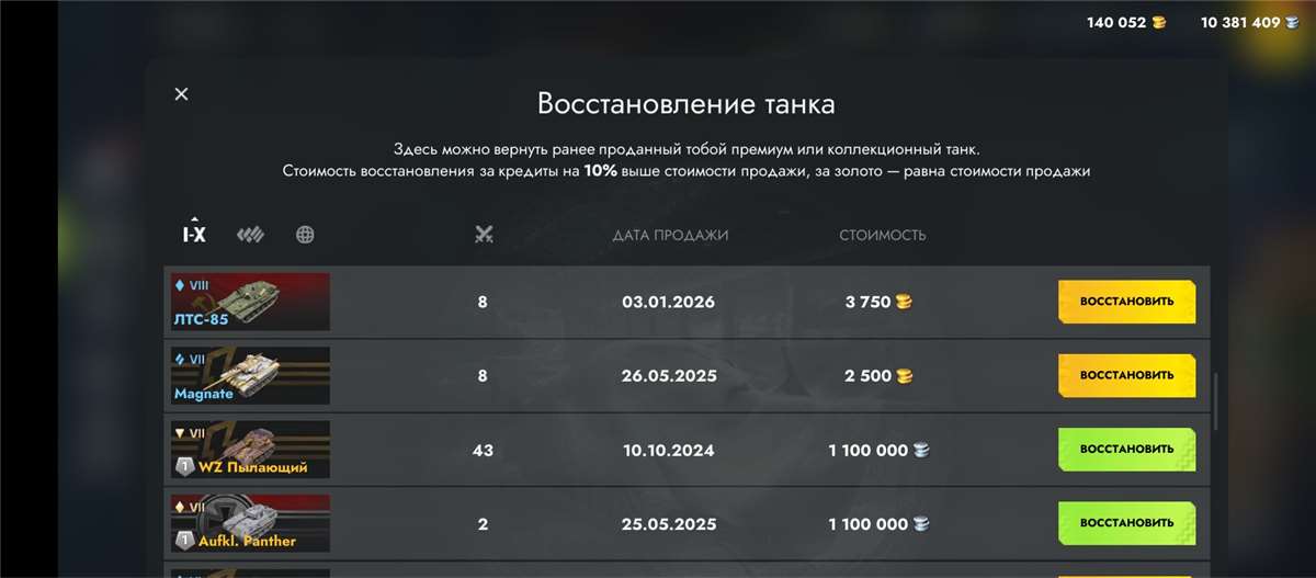 продажа аккаунта к игре Tanks Blitz, WoT(Lesta, WG)