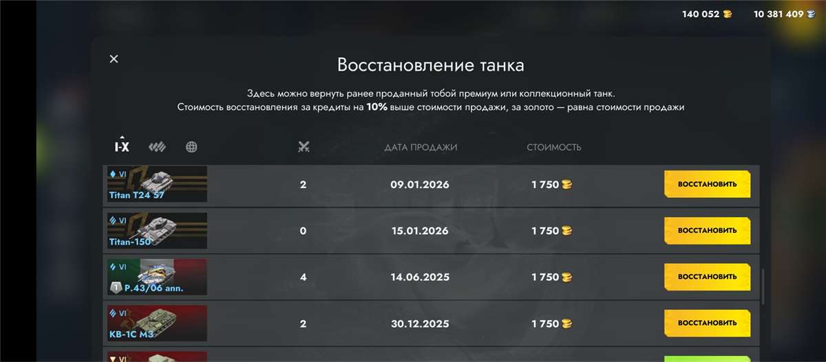 продажа аккаунта к игре Tanks Blitz, WoT(Lesta, WG)