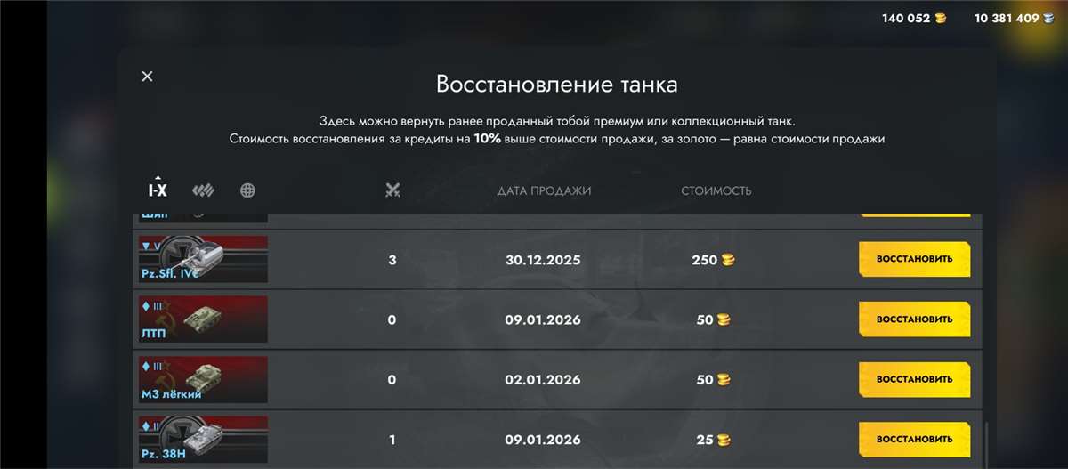 продажа аккаунта к игре Tanks Blitz, WoT(Lesta, WG)