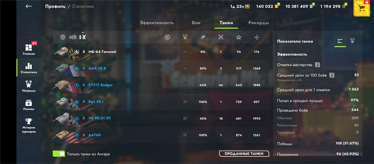 продажа аккаунта к игре Tanks Blitz, WoT(Lesta, WG)