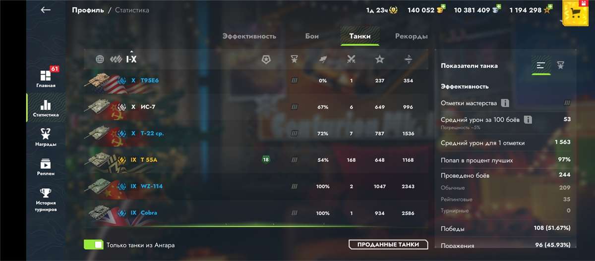 продажа аккаунта к игре Tanks Blitz, WoT(Lesta, WG)