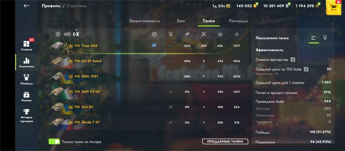 продажа аккаунта к игре Tanks Blitz, WoT(Lesta, WG)