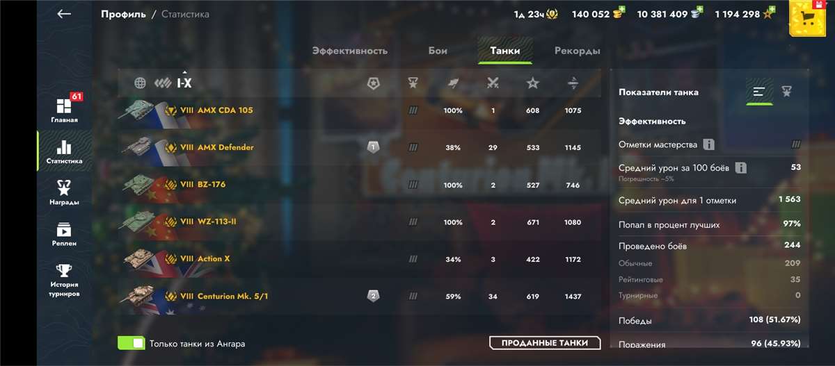 продажа аккаунта к игре Tanks Blitz, WoT(Lesta, WG)