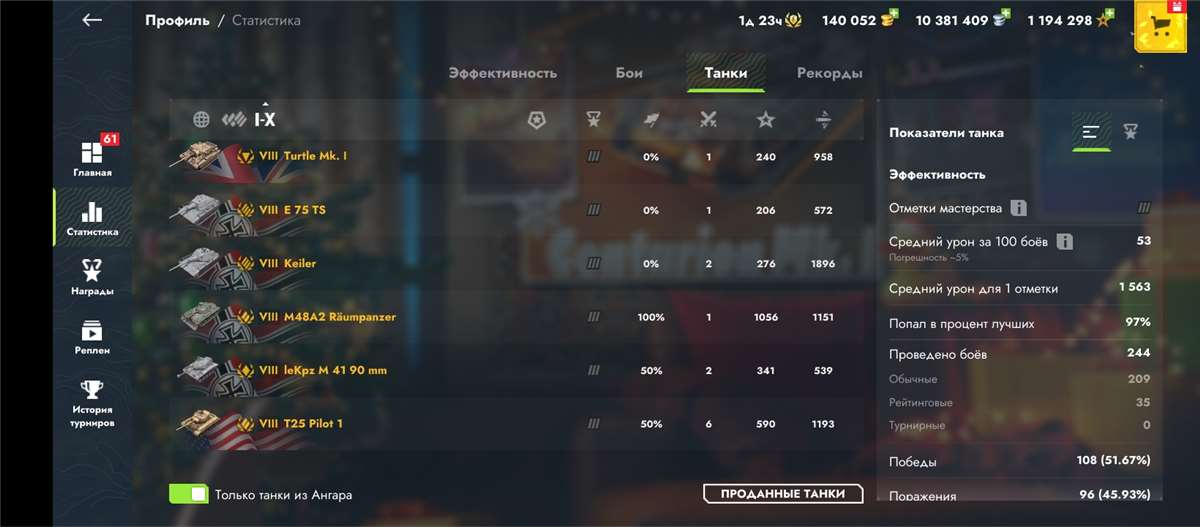 продажа аккаунта к игре Tanks Blitz, WoT(Lesta, WG)