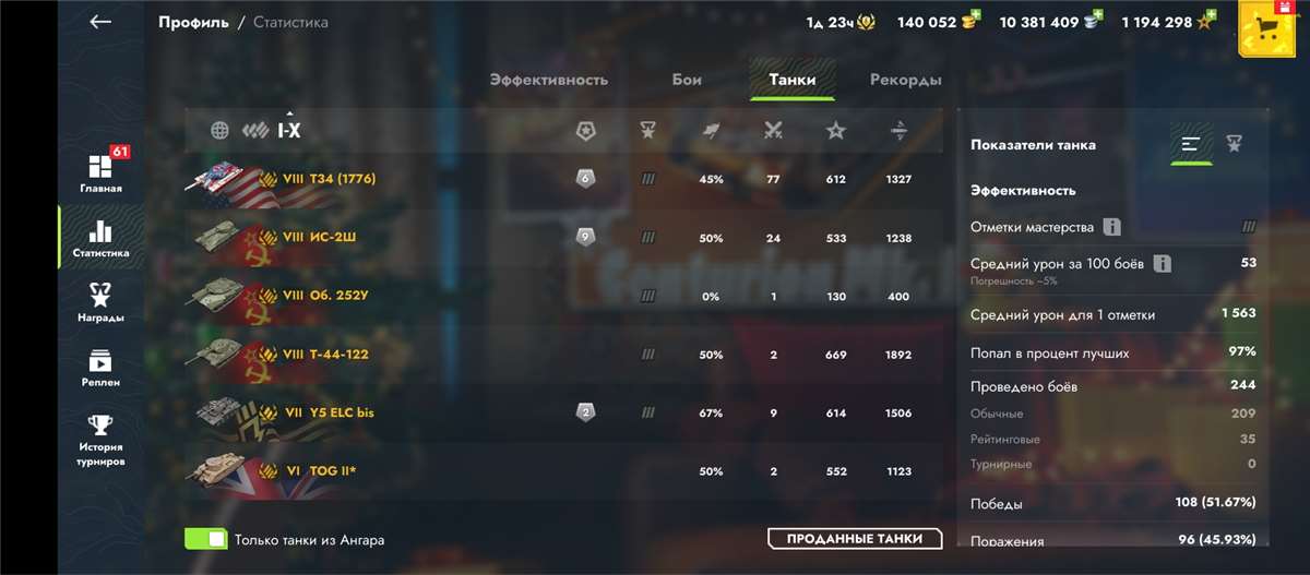 продажа аккаунта к игре Tanks Blitz, WoT(Lesta, WG)