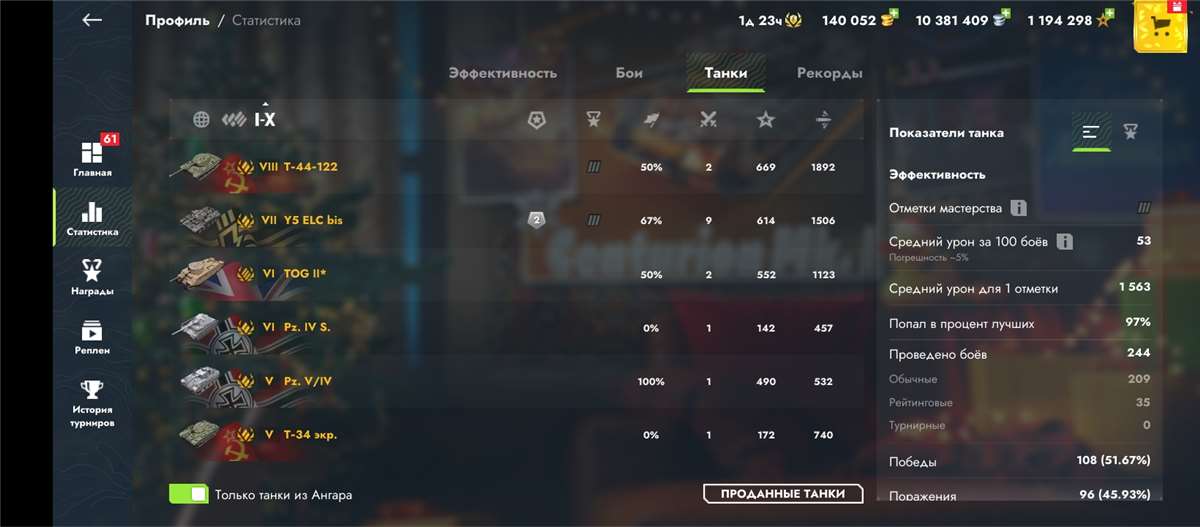 продажа аккаунта к игре Tanks Blitz, WoT(Lesta, WG)