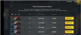купить аккаунт Tanks Blitz, WoT(Lesta, WG)