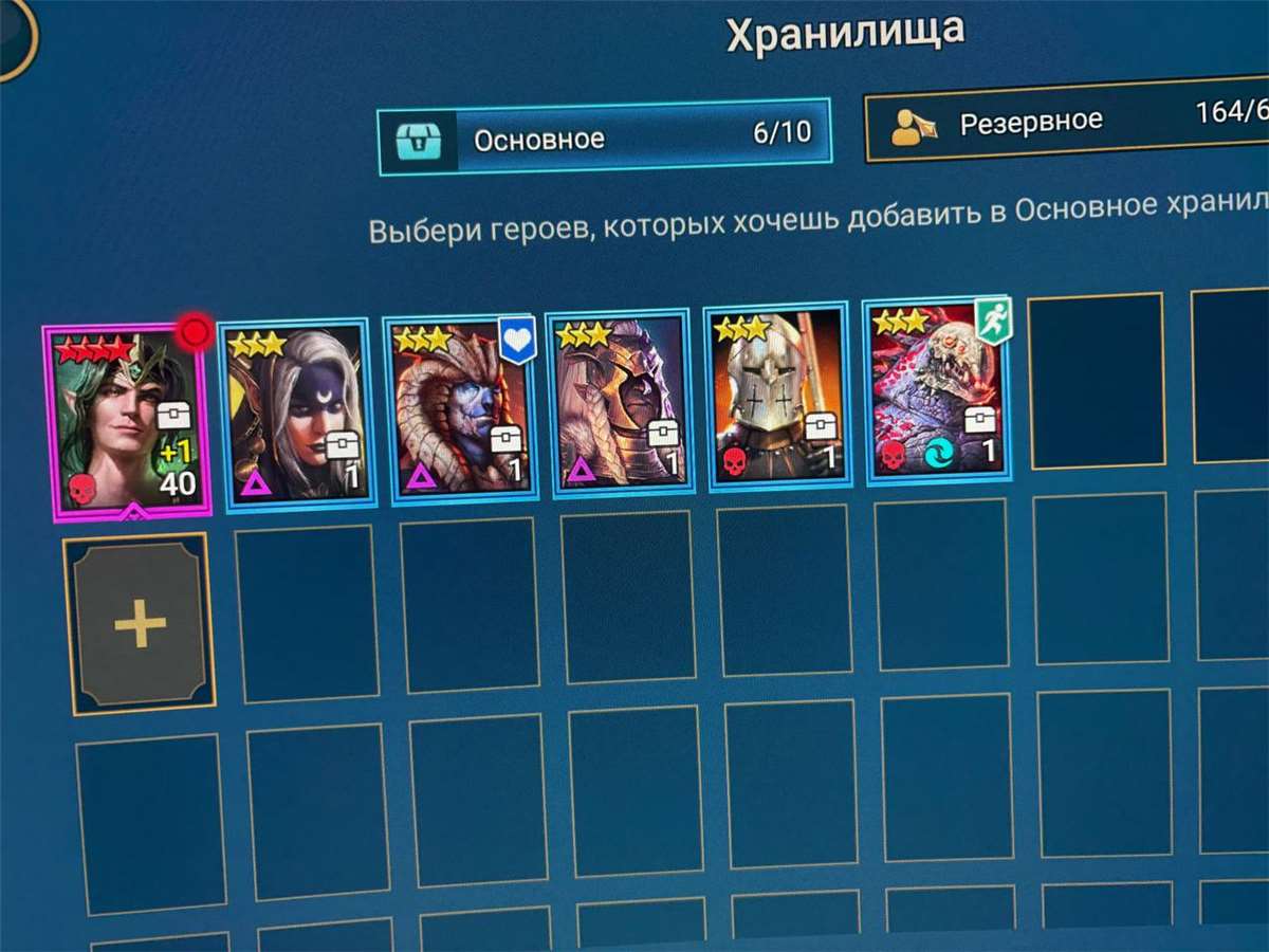 продажа аккаунта к игре Raid Shadow Legends