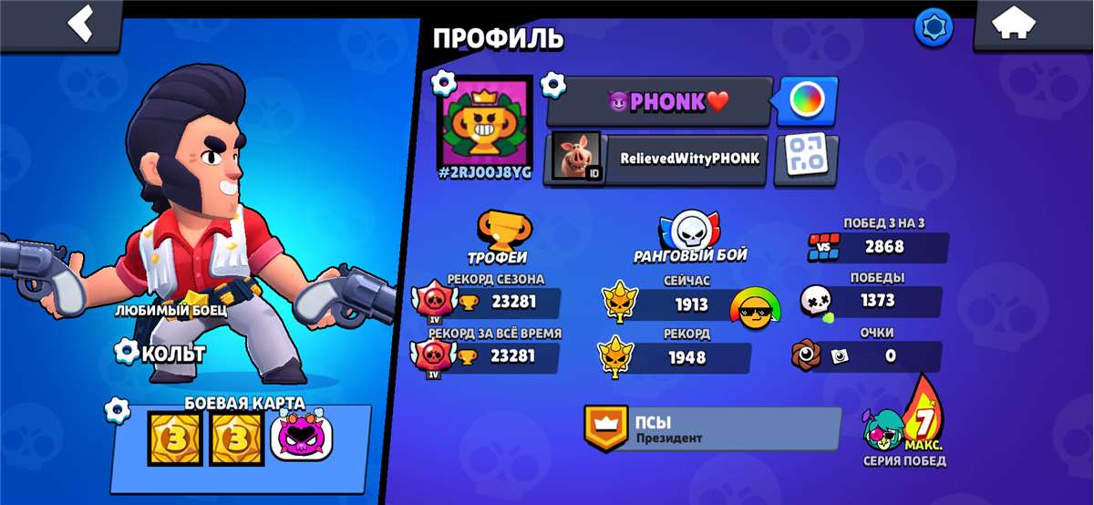 продажа аккаунта к игре Brawl Stars