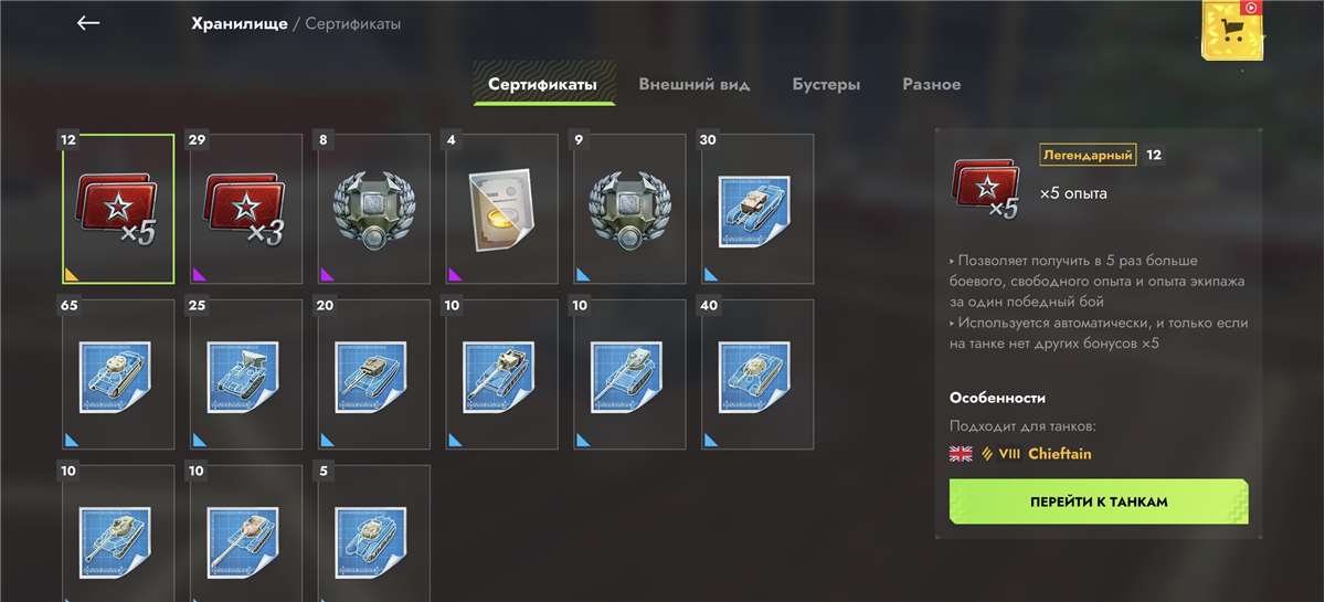 продажа аккаунта к игре Tanks Blitz, WoT(Lesta, WG)