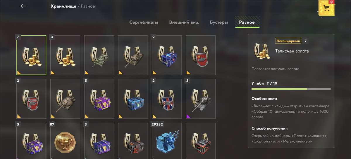 продажа аккаунта к игре Tanks Blitz, WoT(Lesta, WG)